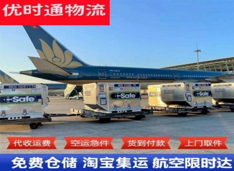 珠晖到加拿大物流专线-珠晖到加拿大空运公司